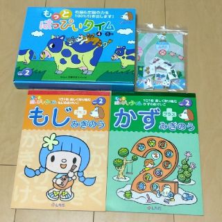 専用品     もっとはっぴいタイム vol.2(絵本/児童書)