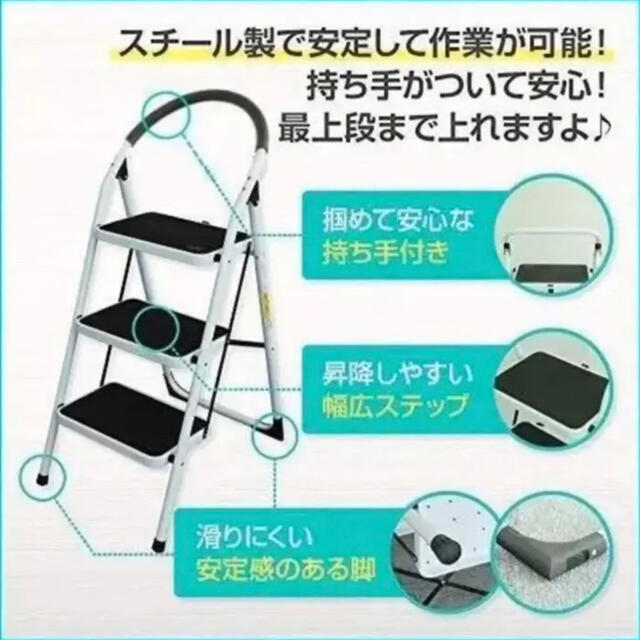 踏み台 脚立 折りたたみ おしゃれ 軽量 持ち手付き はしご 梯子 (３段) 1