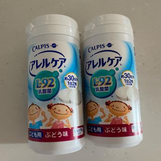 アサヒ(アサヒ)のアレルケア こども用  ぶどう味(ビタミン)