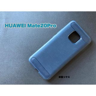 アンドロイド(ANDROID)のHUAWEI Mate20Pro 保護ケース 中古 ファーウェイ(モバイルケース/カバー)