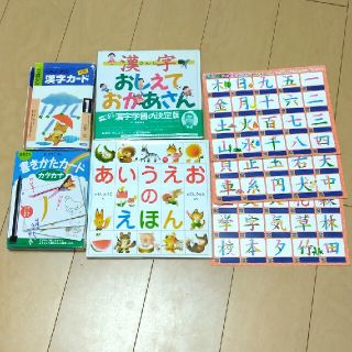 専用商品 あいうえおのえほん(語学/参考書)