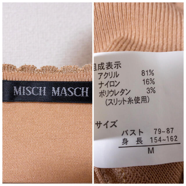 MISCH MASCH(ミッシュマッシュ)のカーディガン ✿ ミッシュマッシュ レディースのトップス(カーディガン)の商品写真