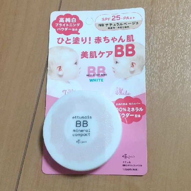 SHISEIDO (資生堂)(シセイドウ)のエテュセ BBミネラルコンパクト ナチュラルベージュ(7g) コスメ/美容のベースメイク/化粧品(ファンデーション)の商品写真