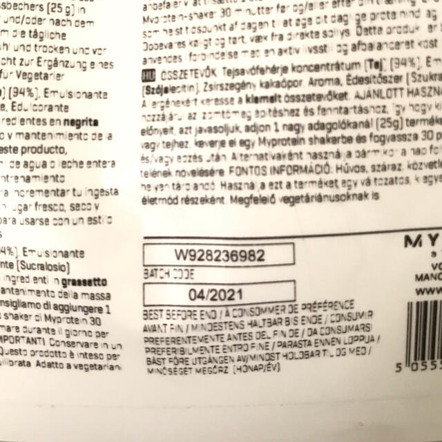 MYPROTEIN(マイプロテイン)のマイプロテイン　ホエイプロテイン　モカ味　2.4kg 食品/飲料/酒の健康食品(プロテイン)の商品写真