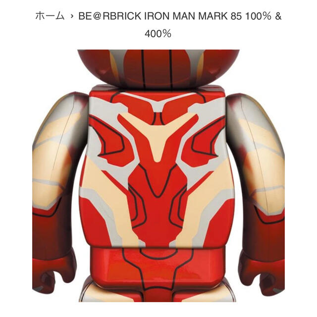 その他BE@RBRICK IRON MAN MARK 85 100％ & 400％