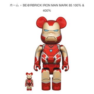 メディコムトイ(MEDICOM TOY)のBE@RBRICK IRON MAN MARK 85 100％ & 400％(その他)