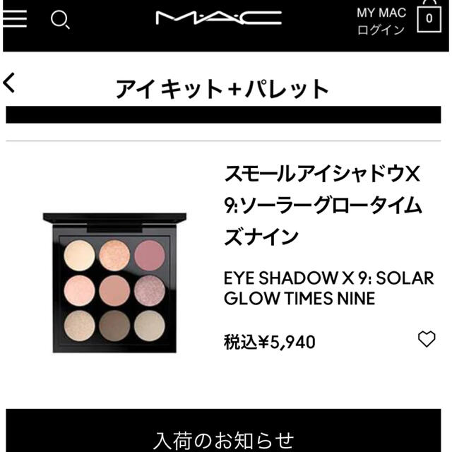 【新品】MAC スモールアイシャドウ×9