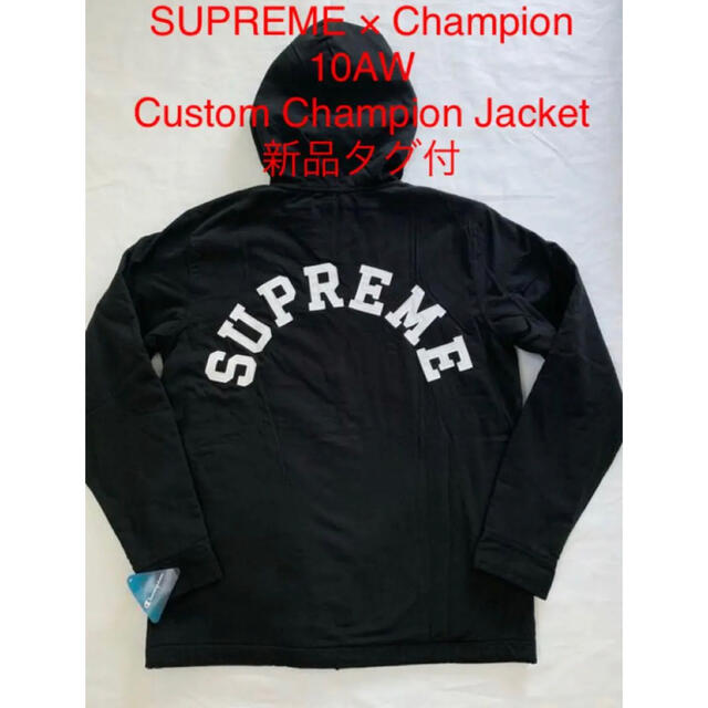 SUPREME Custom Champion Jacket 10AW 新品S
