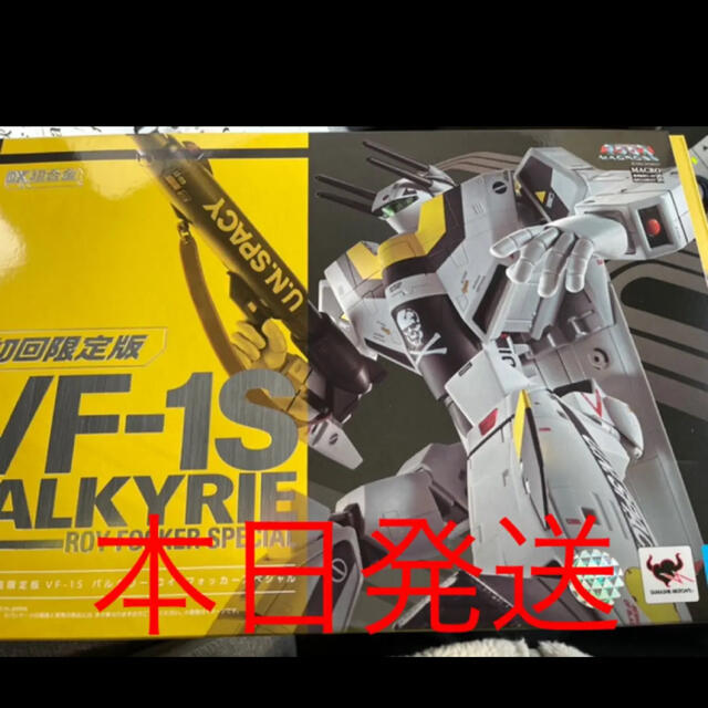 DX超合金 初回限定版VF-1S バルキリー ロイ・フォッカースペシャル