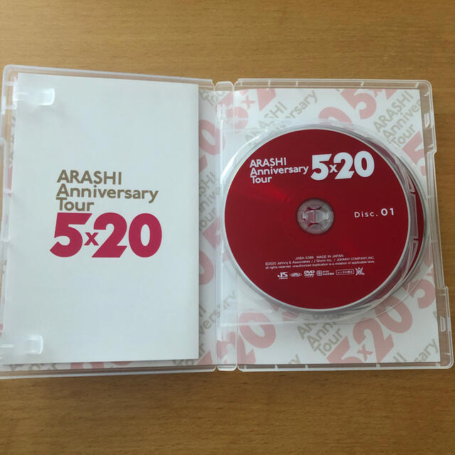 嵐(アラシ)のARASHI　Anniversary　Tour　5×20 DVD エンタメ/ホビーのDVD/ブルーレイ(ミュージック)の商品写真