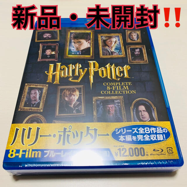 UNIVERSAL ENTERTAINMENT - 新品 未開封 ハリーポッター 8-Film ...