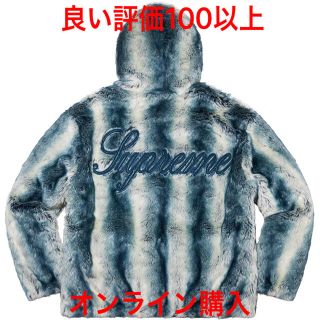 シュプリーム(Supreme)の【完全未開封】Faux Fur Reversible Hooded Jacket(ブルゾン)