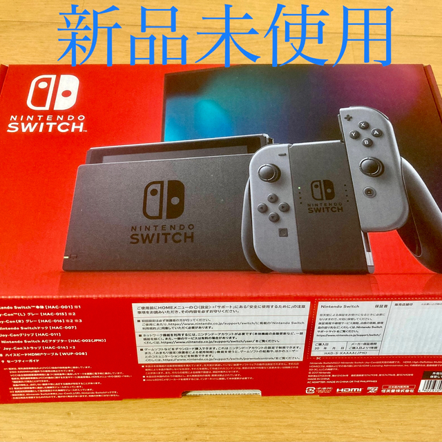 任天堂Nintendo Switch Joy-Con(L)/(R) グレー