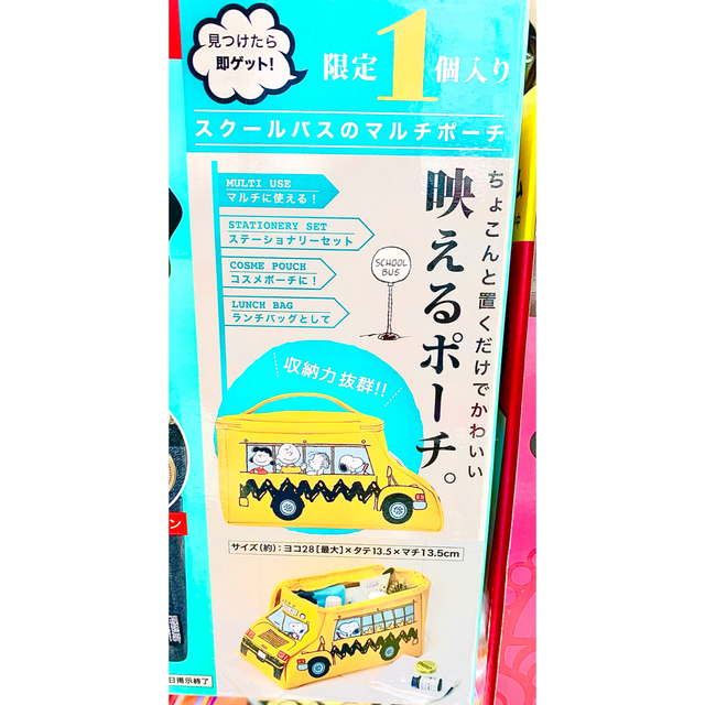 SNOOPY - 宝島社 ローソン限定オリジナルデザイン SNOOPY SNOOPY - 宝島社 ローソン限定オリジナルデザイン SNOOPY