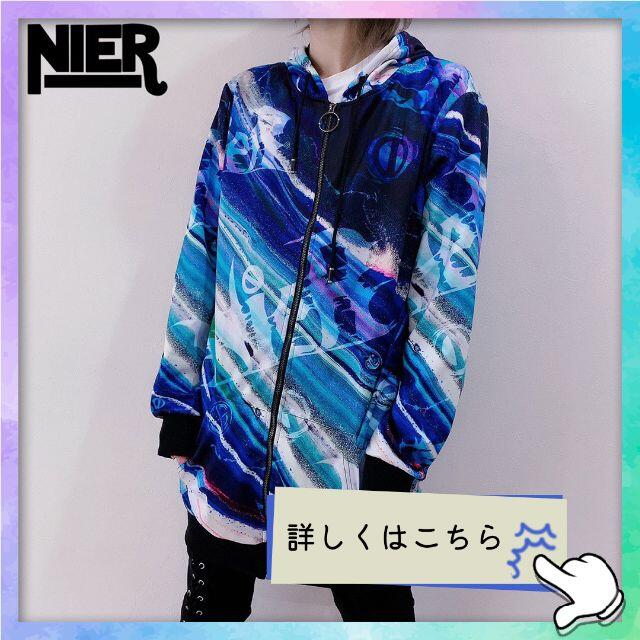 非売品【NieR】LONG ZIP PARKA 海　波　青　ブルー