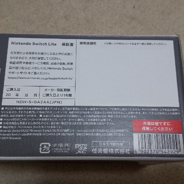 Nintendo Switch(ニンテンドースイッチ)の新品未開封  Nintendo Switch Lite グレー エンタメ/ホビーのゲームソフト/ゲーム機本体(携帯用ゲーム機本体)の商品写真