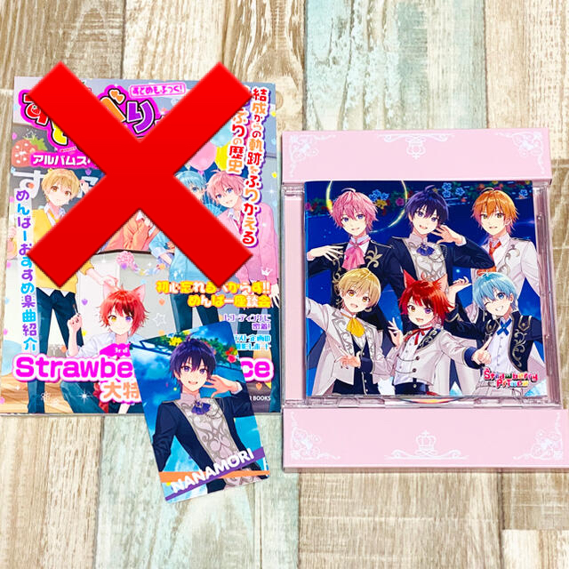 バラ売り可能　すとぷり　StrawberryPrince CD 特典CD