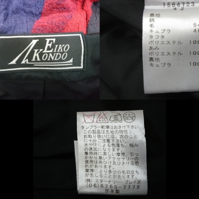 エイココンドウ スカートスーツ レディース レディースのフォーマル/ドレス(スーツ)の商品写真