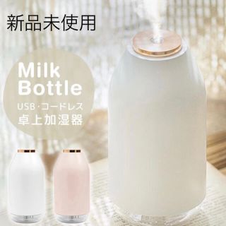 【新品未使用】　加湿器　卓上　卓上加湿器 次亜塩素酸水対応　小型　コンパクト　白(加湿器/除湿機)