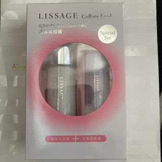 リサージ(LISSAGE)のお値下げ！リサージ　コラゲリード　セット　AW(美容液)