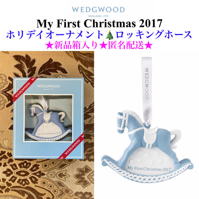 Wedgwood 2019 ホリデーオーナメント 置物 クリスマスツリー。 - 1