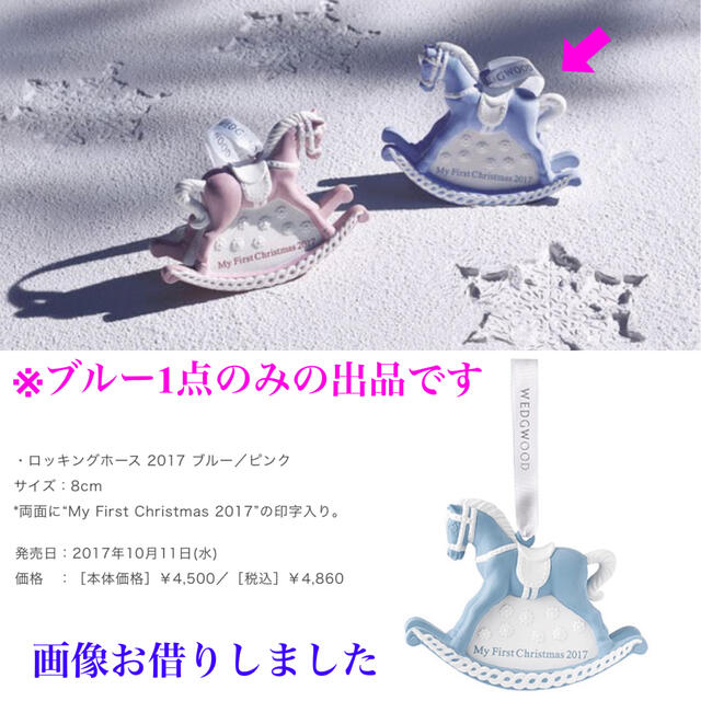 WEDGWOOD 新品箱入り WEDGWOOD ホリデイオーナメント「ロッキングホース 2017」の通販 by fuwarin(=^x^=)｜ ウェッジウッドならラクマ