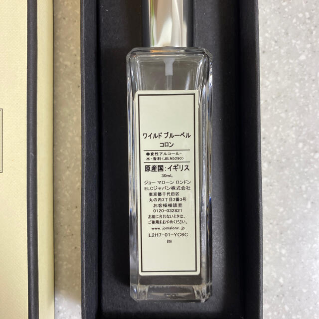 Jo Malone(ジョーマローン)のジョーマローン JO MALONE ワイルドブルーベルコロン 30ml コスメ/美容のコスメ/美容 その他(その他)の商品写真