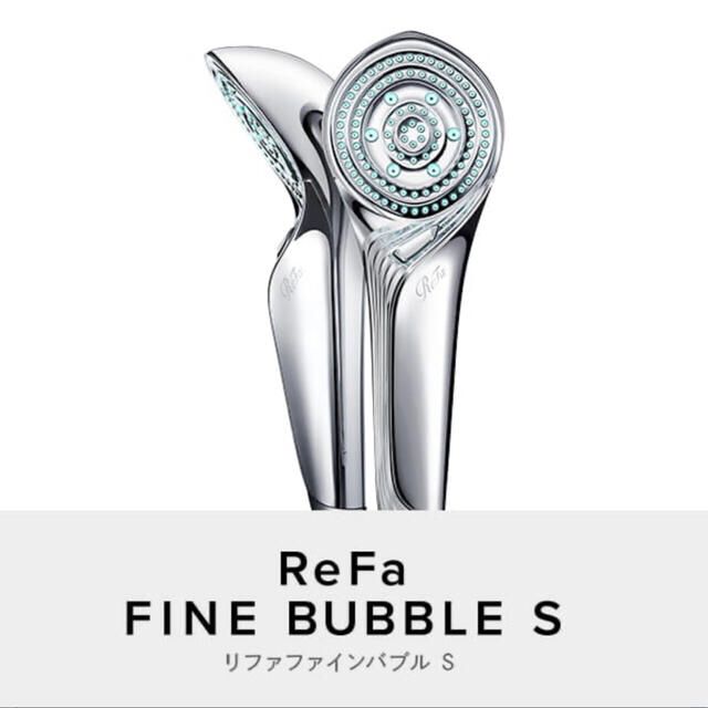 《新品》《未使用》リファファインバブルS RefaFINEBUBBLE