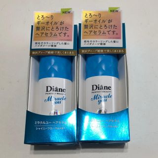 ダイアン パーフェクトビューティ― ミラクルユー ヘアセラム(60ml)(トリートメント)