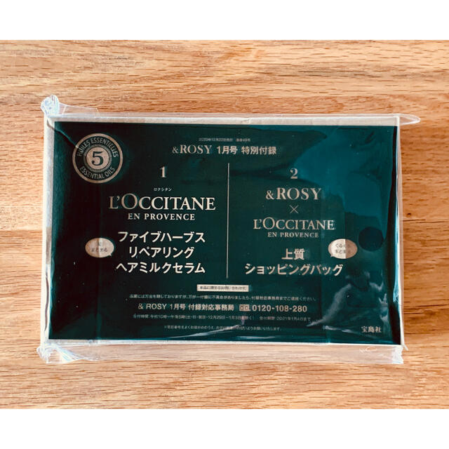 L'OCCITANE(ロクシタン)のアンドロージー　ロクシタン　エコバッグ　ヘアミルクセラム レディースのバッグ(エコバッグ)の商品写真