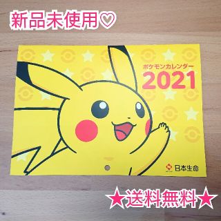 ポケモン サイズ カレンダー スケジュールの通販 54点 ポケモンのインテリア 住まい 日用品を買うならラクマ