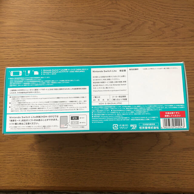 Nintendo Switch(ニンテンドースイッチ)の谷川様専用Nintendo Switch  Lite ターコイズ エンタメ/ホビーのゲームソフト/ゲーム機本体(家庭用ゲーム機本体)の商品写真