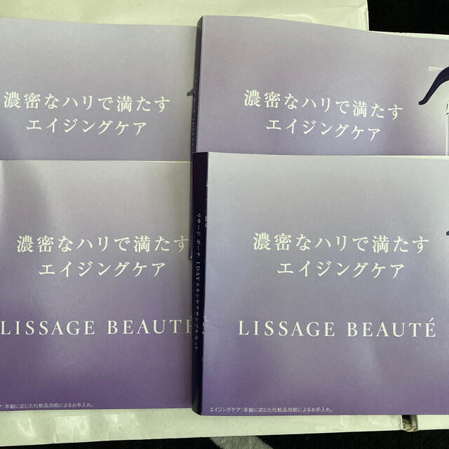 LISSAGE(リサージ)の専用！リサージ　ボーデ　Ⅰ     サンプル コスメ/美容のキット/セット(サンプル/トライアルキット)の商品写真