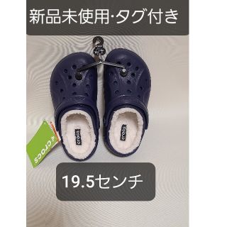 クロックス(crocs)の新品タグ付き*クロックス19.5センチ*ボア(サンダル)