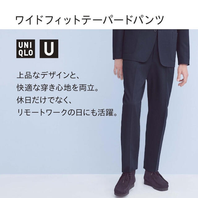 UNIQLO(ユニクロ)のUNIQLO U ユニクロユー　ワイドフィットテーパードパンツ　黒　S ブラック メンズのパンツ(スラックス)の商品写真