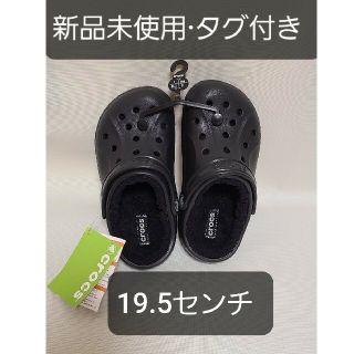 クロックス(crocs)の新品タグ付き*クロックス19.5センチ*ボア(サンダル)