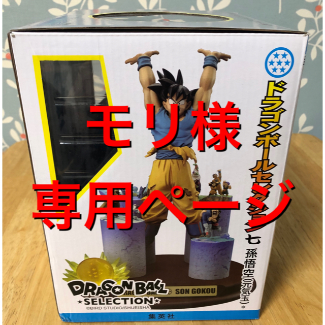 ドラゴンボール セレクション 巻七 孫悟空 元気玉 | フリマアプリ ラクマ ドラゴンボール セレクション 巻七 孫悟空 元気玉 | フリマアプリ ラクマ