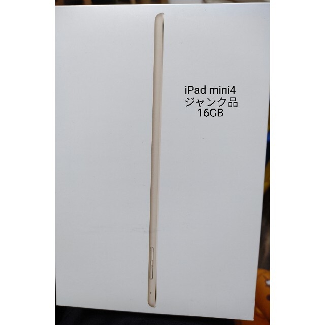 iPad mini4 Wi-Fi+Cellularモデル 16GB