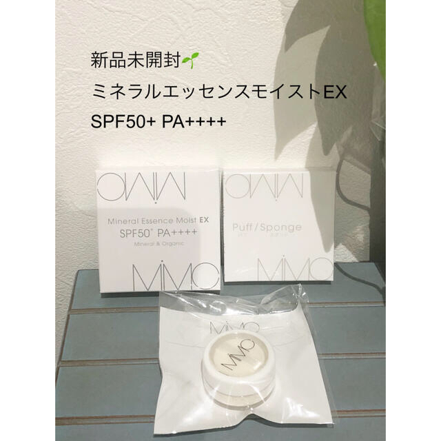 新品未開封🌱限定 ミネラルエッセンスモイストEX SPF50+ PA++++ コスメ/美容のベースメイク/化粧品(ファンデーション)の商品写真