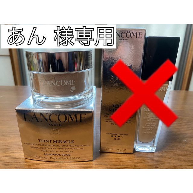 LANCOME(ランコム)の【あん様専用】 ランコム タンミラク　ルースパウダー02 コスメ/美容のベースメイク/化粧品(ファンデーション)の商品写真