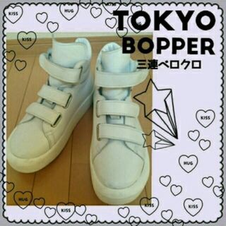 トーキョーボッパー(TOKYO BOPPER)の TOKYO BOPPER ベルクロ(ブーツ)