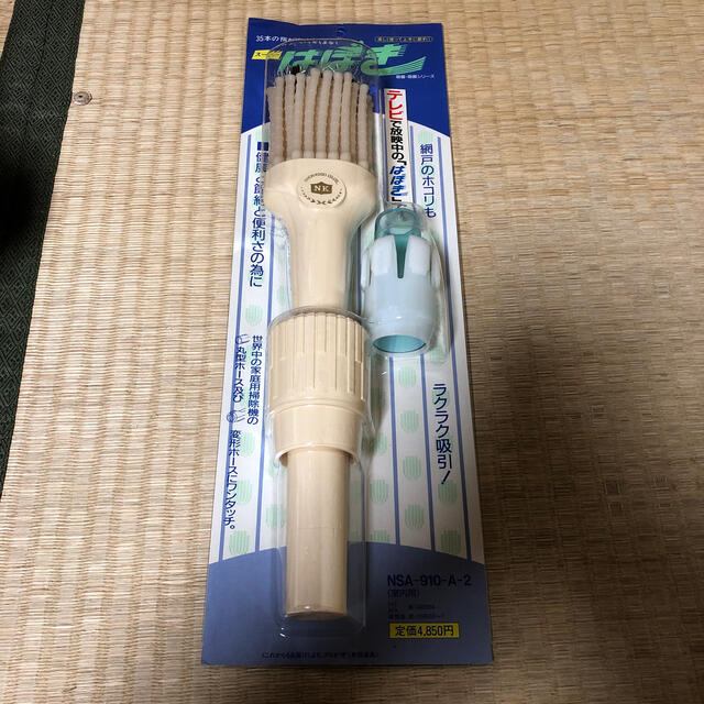 スーパーはぼき その他のその他(その他)の商品写真