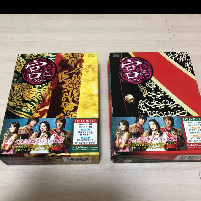 『宮(クン)〜Love in Palece DVD BOX 1&２』