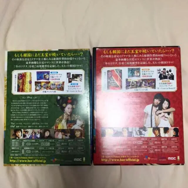 『宮(クン)〜Love in Palece DVD BOX 1&２』