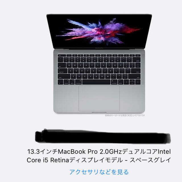 Apple(アップル)のMacBook pro 13インチ 2016 corei5 スマホ/家電/カメラのPC/タブレット(ノートPC)の商品写真