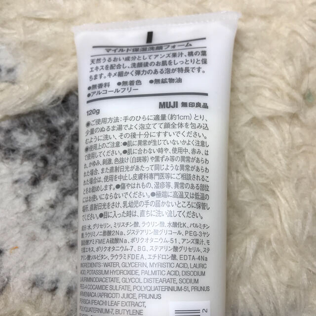 MUJI (無印良品)(ムジルシリョウヒン)の無印良品マイルドオイルクレンジングオイル　マイルド保湿洗顔フォーム コスメ/美容のスキンケア/基礎化粧品(クレンジング/メイク落とし)の商品写真