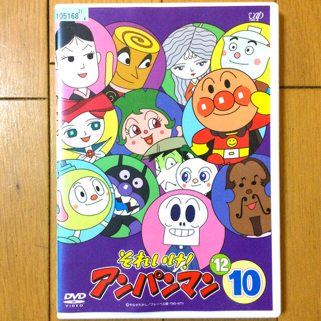 アンパンマン(アンパンマン)のそれいけ！アンパンマン　‘12⑩ DVD エンタメ/ホビーのDVD/ブルーレイ(アニメ)の商品写真