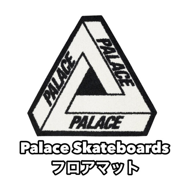 palace skateboards パレス フロアマット ラグマットその他