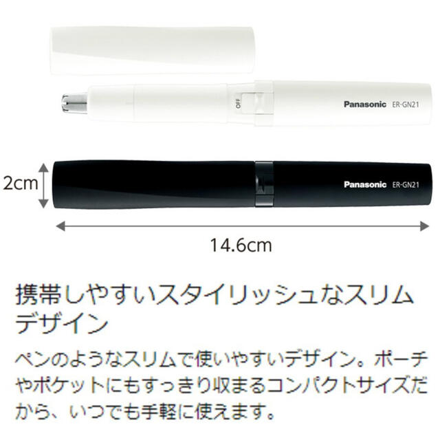 Panasonic エチケットカッター 鼻毛カッター グルーミング　ブラック スマホ/家電/カメラの美容/健康(レディースシェーバー)の商品写真