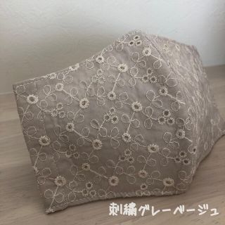 マスク(THE MASK)のゴム有【やし様】Mサイズ　刺繍グレーベージュ　(その他)